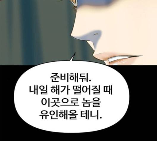 천하제일인 7화 32