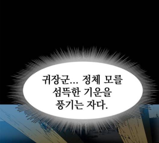천하제일인 7화 33
