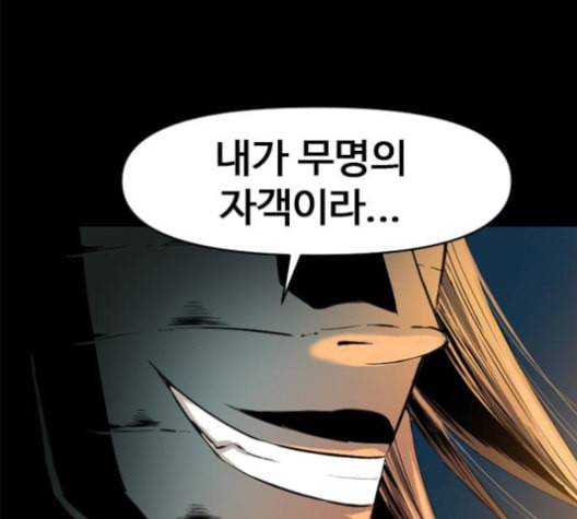천하제일인 7화 36