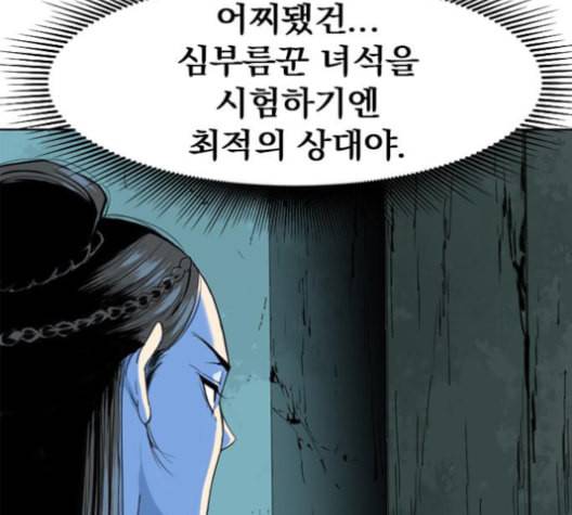 천하제일인 7화 43