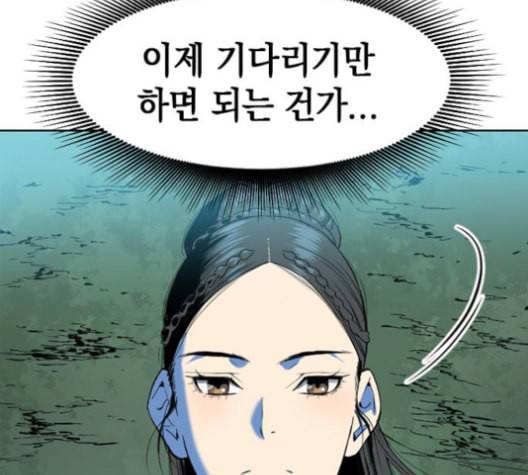 천하제일인 7화 45