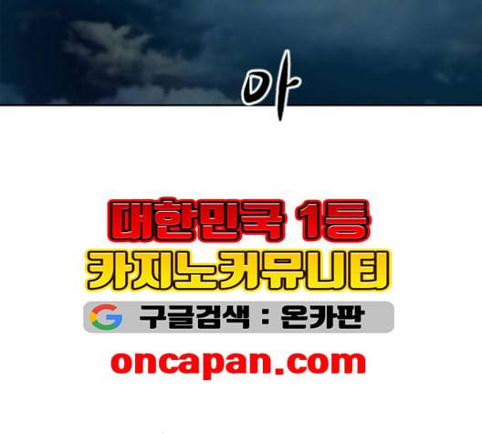 천하제일인 7화 49