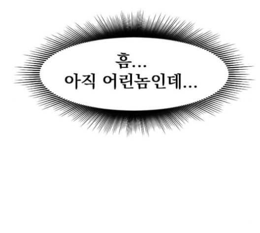 천하제일인 7화 58