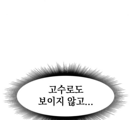 천하제일인 7화 67