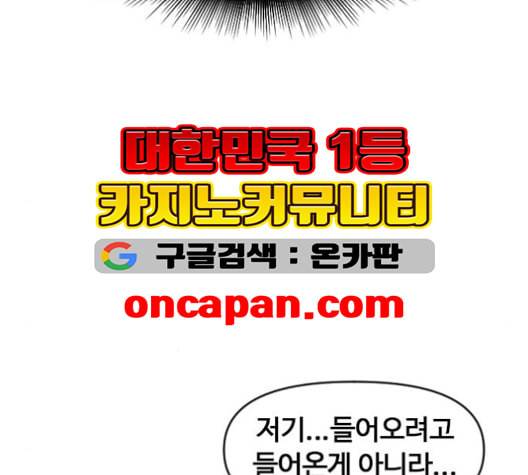 천하제일인 7화 68