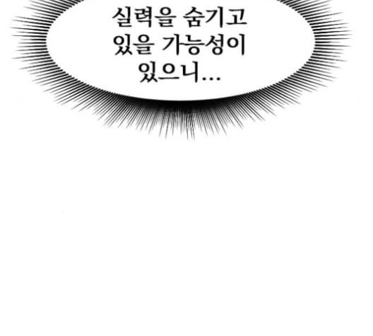 천하제일인 7화 71