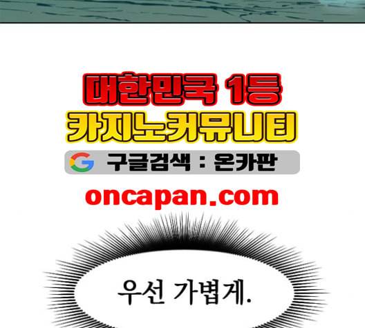 천하제일인 7화 73