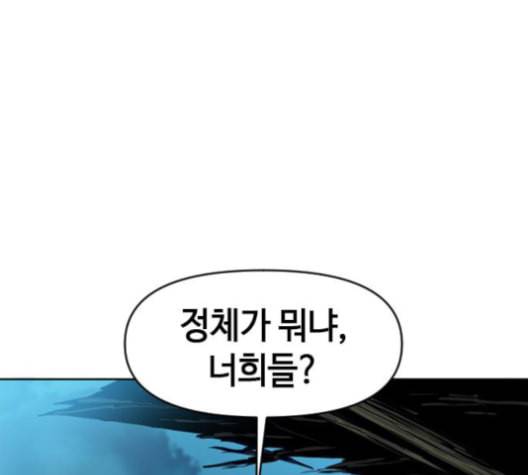천하제일인 7화 82