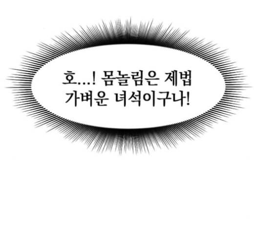 천하제일인 7화 86