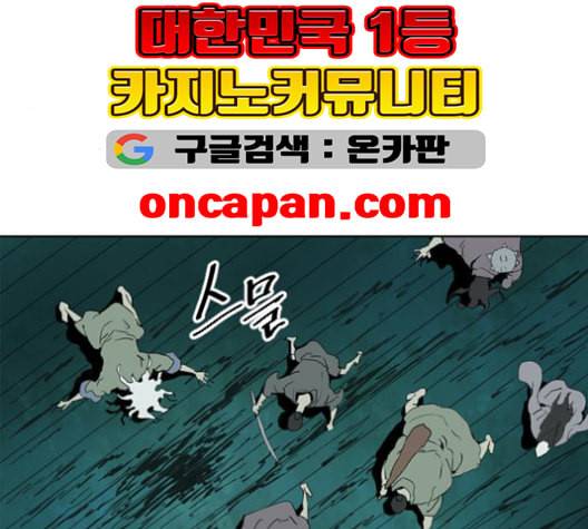 천하제일인 7화 87