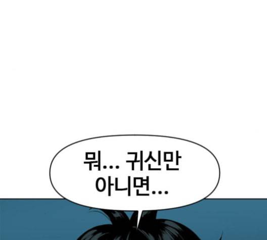 천하제일인 7화 89