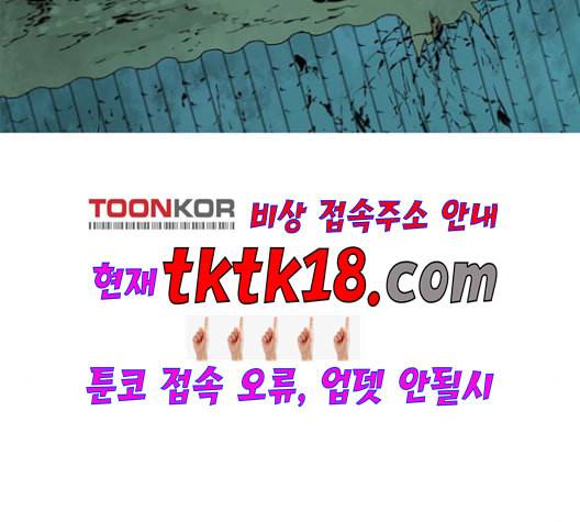 천하제일인 7화 99