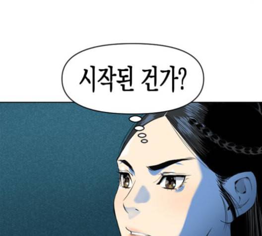 천하제일인 7화 100