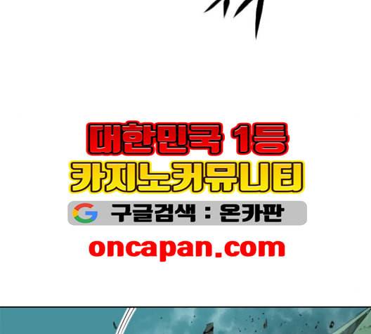 천하제일인 7화 108