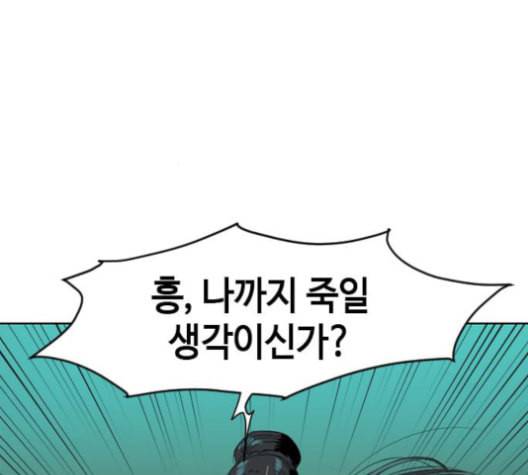 천하제일인 7화 110