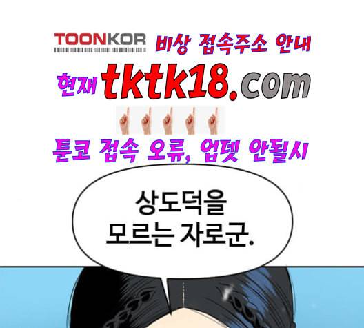 천하제일인 7화 120