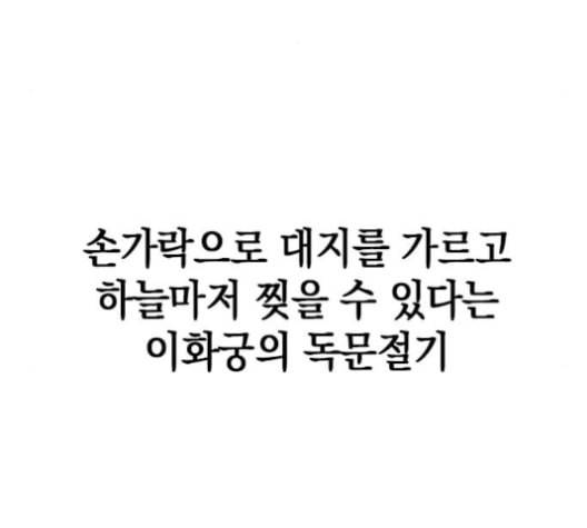 천하제일인 7화 122