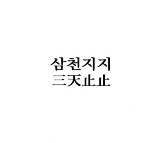 천하제일인 7화 125