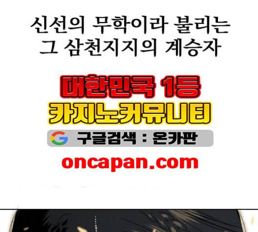천하제일인 7화 128