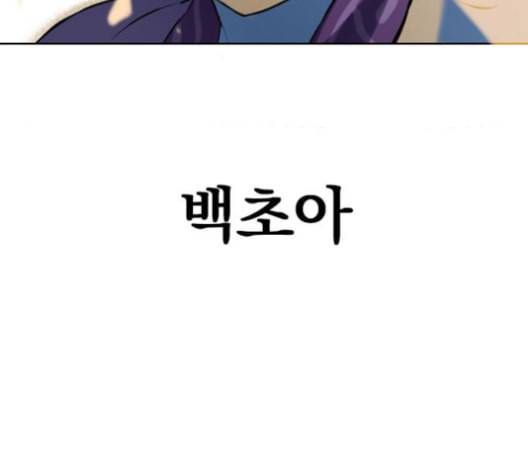 천하제일인 7화 130