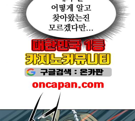 천하제일인 7화 133