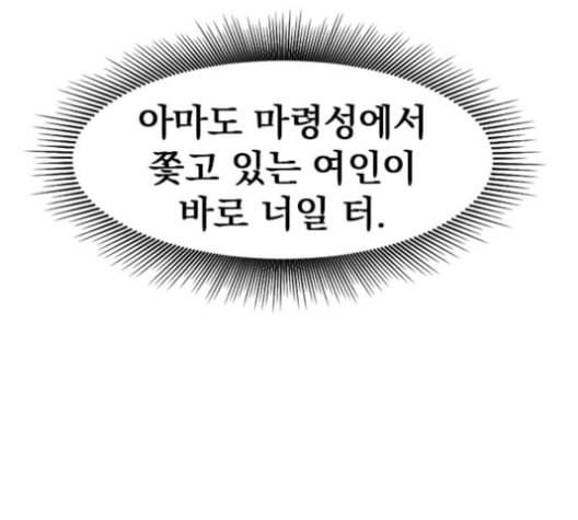 천하제일인 7화 135