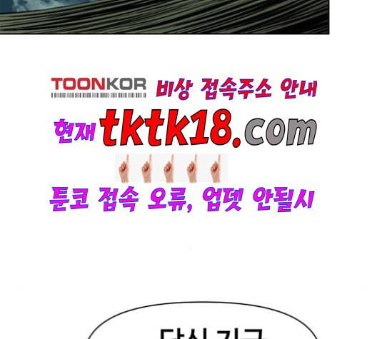 천하제일인 7화 137