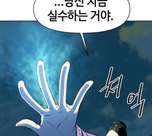 천하제일인 7화 138