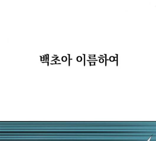 천하제일인 7화 142