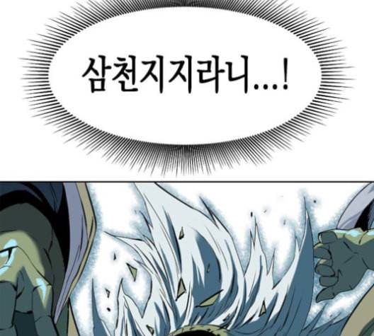 천하제일인 7화 148