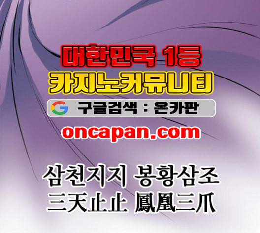 천하제일인 7화 153