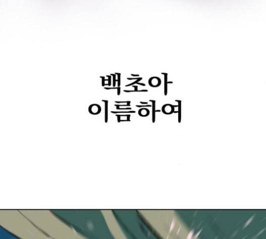 천하제일인 7화 154
