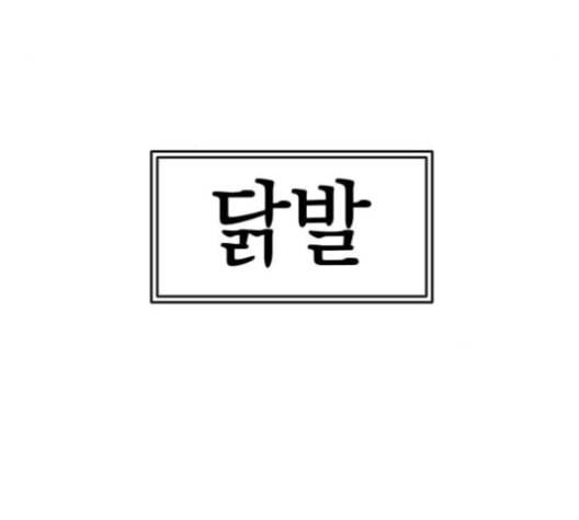 천하제일인 7화 156