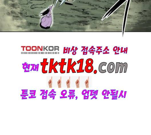 천하제일인 7화 161