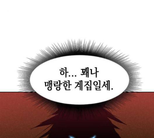 천하제일인 7화 166