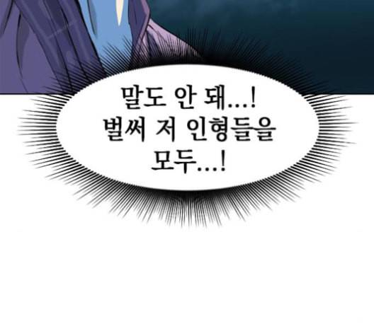 천하제일인 7화 174