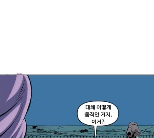 천하제일인 7화 175