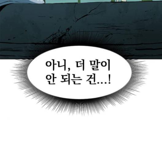 천하제일인 7화 177