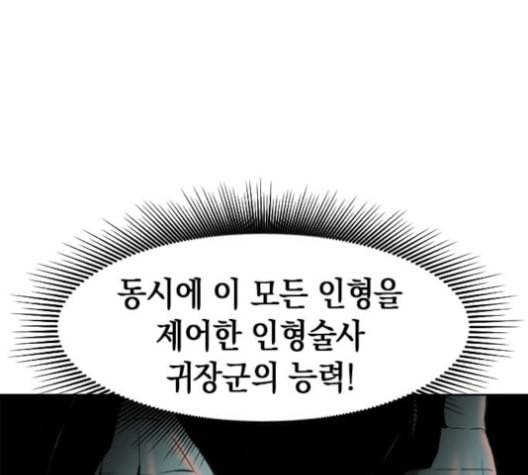 천하제일인 7화 178