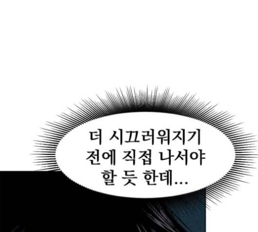 천하제일인 7화 180