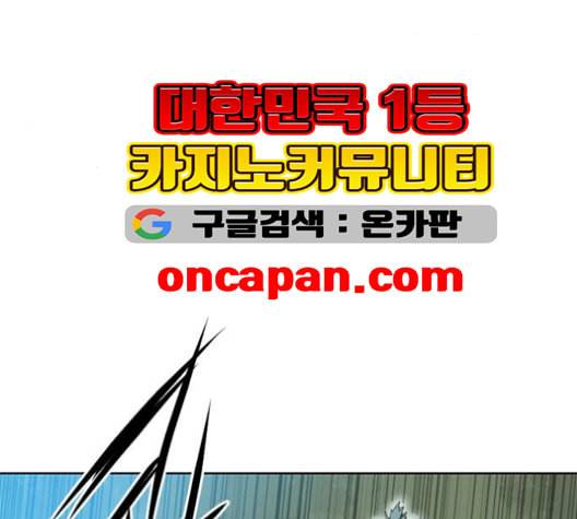 천하제일인 7화 206