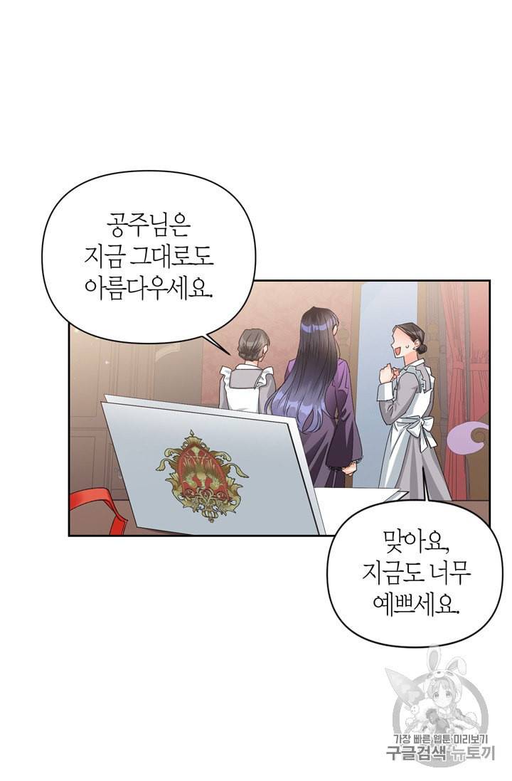 폭군에게는 악녀가 어울린다 35화 5
