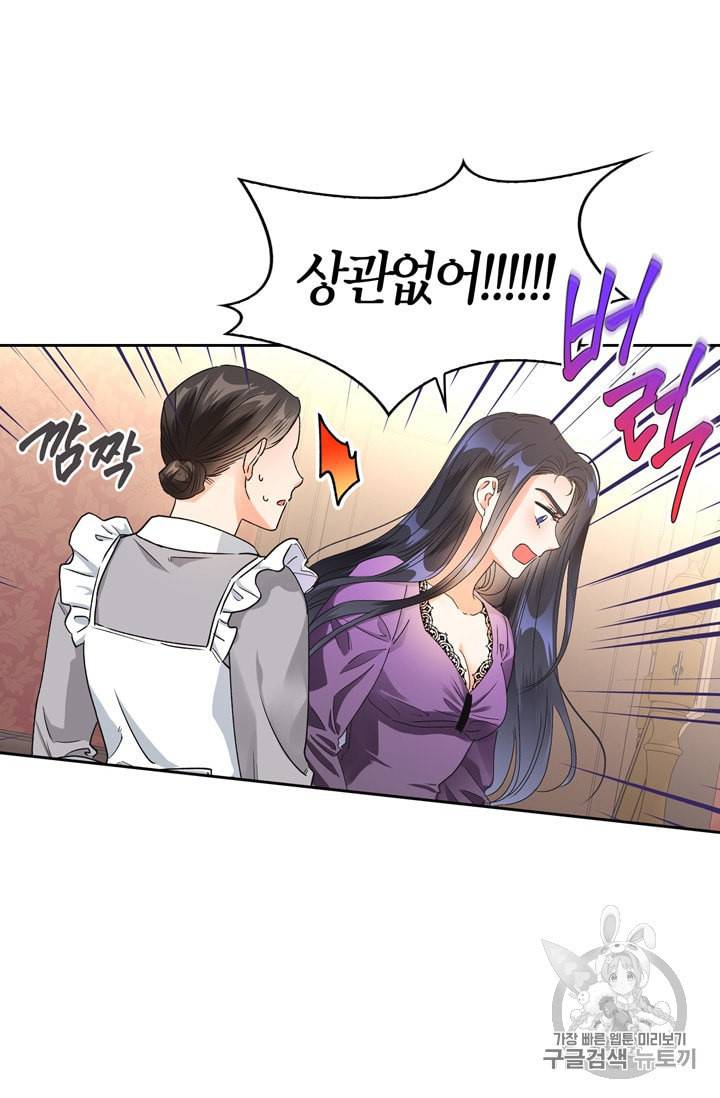 폭군에게는 악녀가 어울린다 35화 8