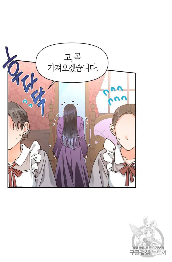폭군에게는 악녀가 어울린다 35화 9