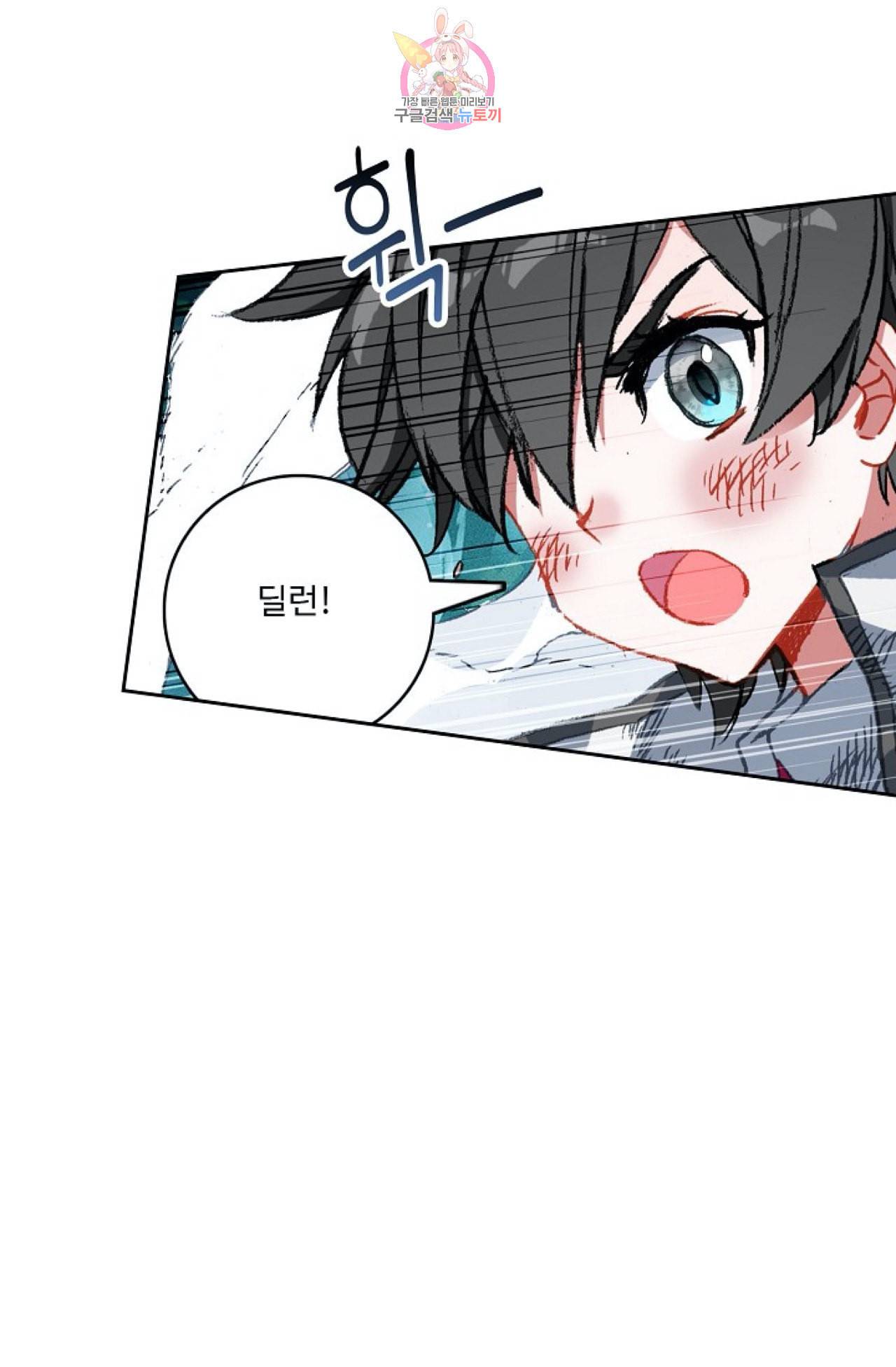엘피스 전기 더 라스트 102화 5