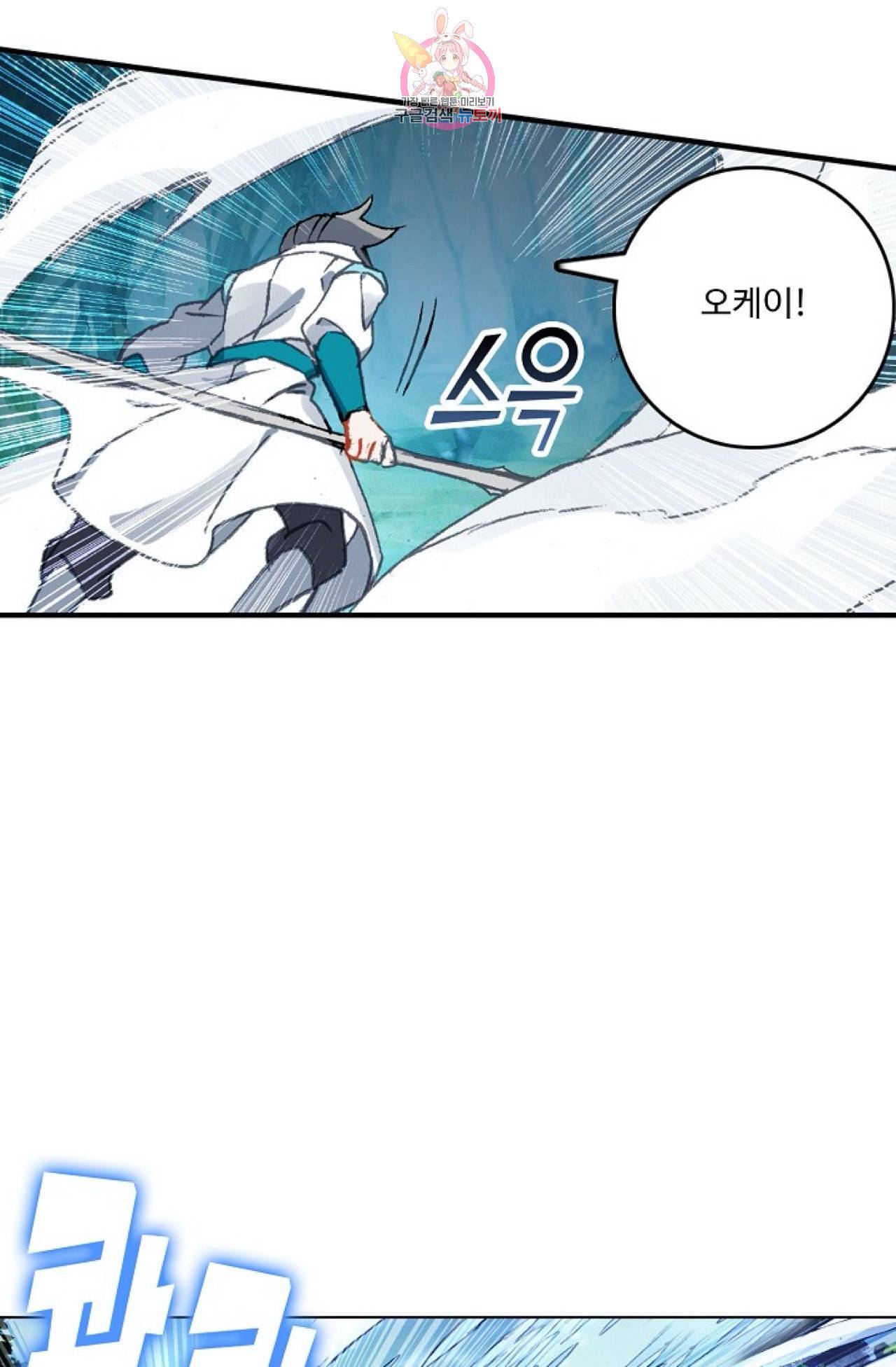 엘피스 전기 더 라스트 102화 6