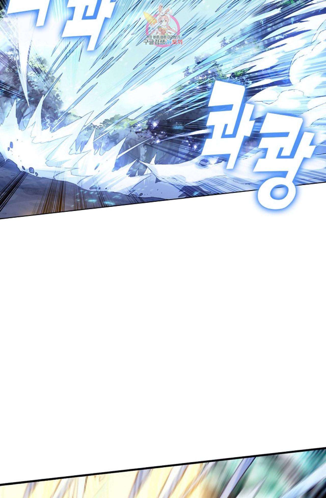 엘피스 전기 더 라스트 102화 7