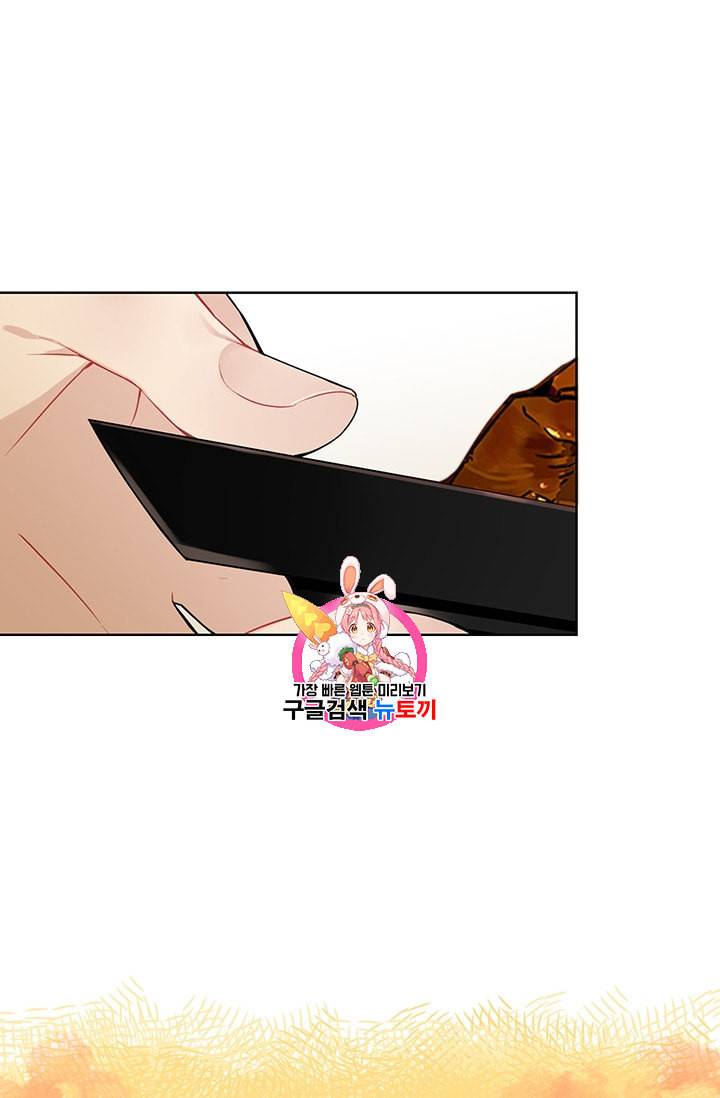 요리사가 축복을 숨김 32화 1