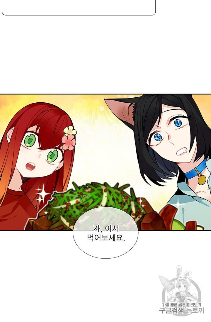 요리사가 축복을 숨김 32화 3