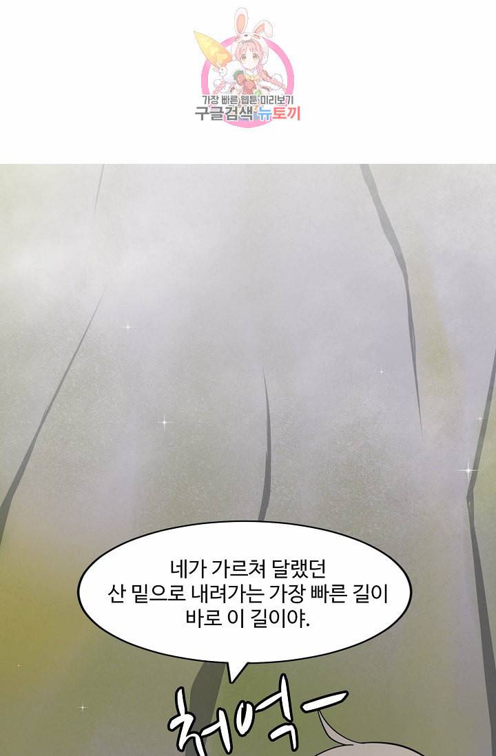 독보다 강한 꽃 37화 3